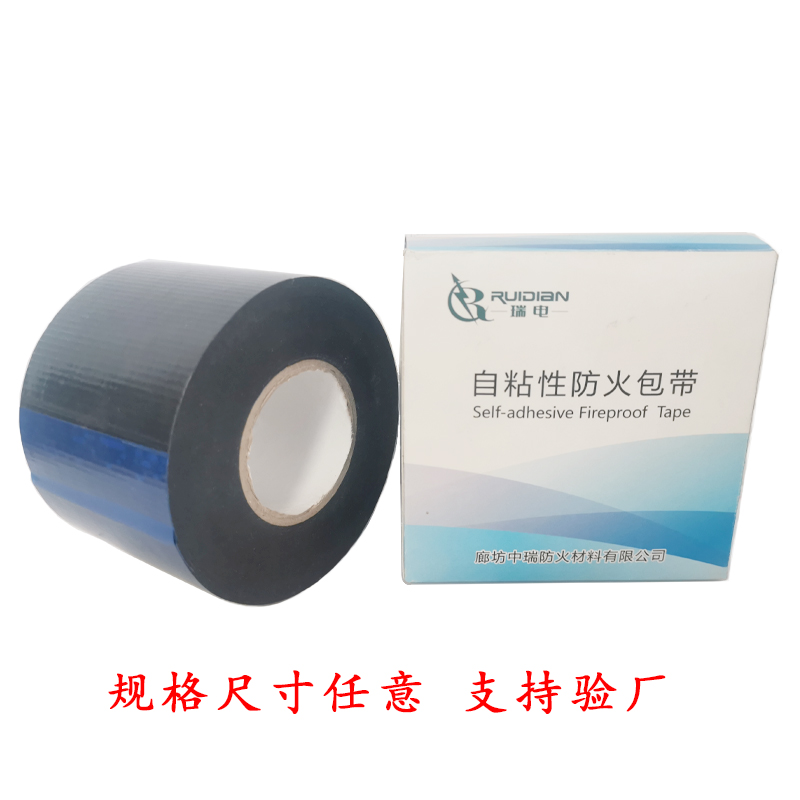 防火胶带