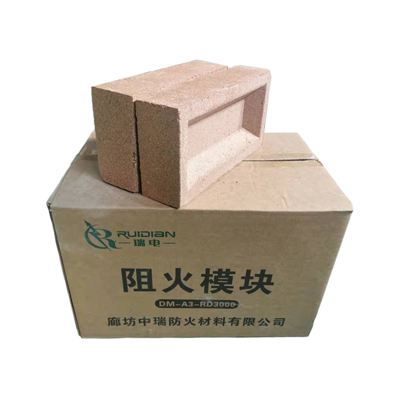 阻火模块/防火砖