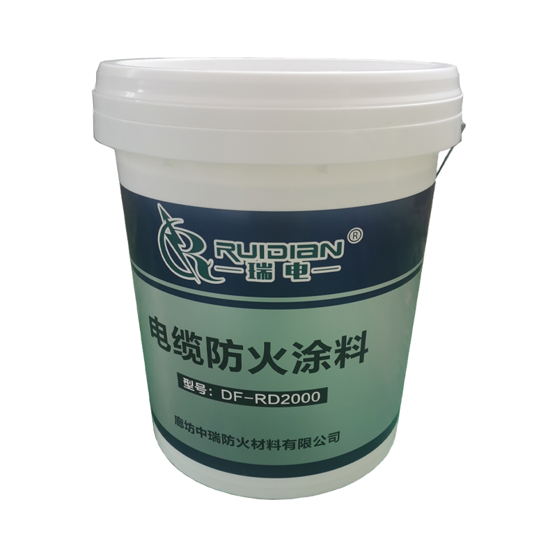 电缆防火涂料